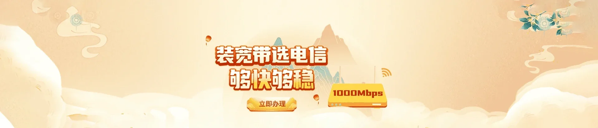  呼玛县电信宽带 宽带套餐