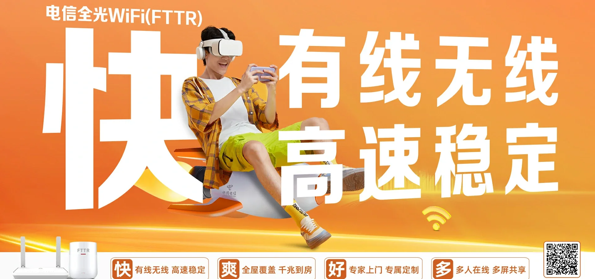 中国电信 呼玛县电信宽带 宽带套餐