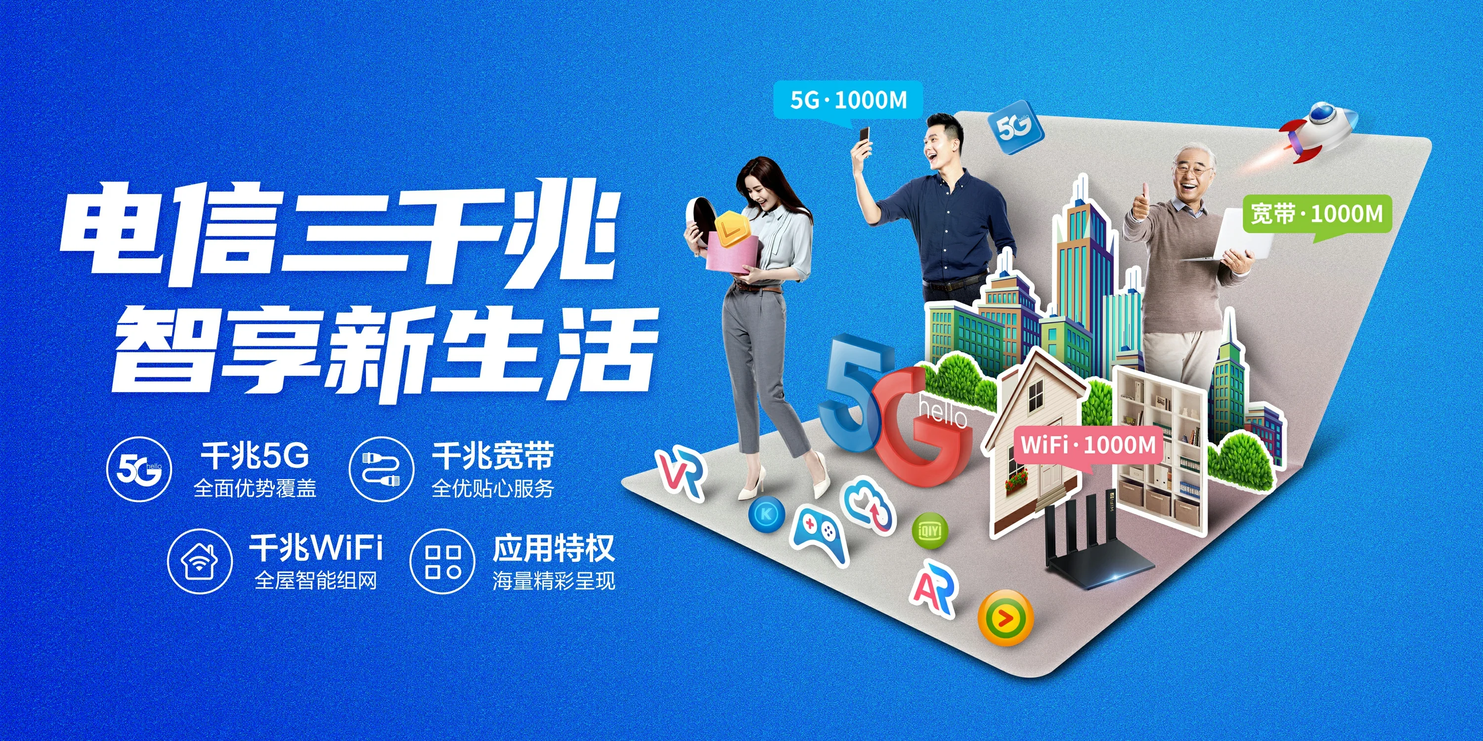 中国电信 呼玛县电信宽带 宽带套餐